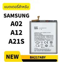 ราคา แบต ซัมซุง SAMSUNG A02 A12 A21S แบตเตอรี่ BA217ABY (43076887009)