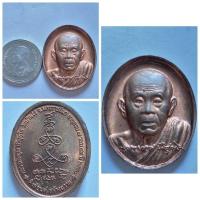 ราคา เหรียญหลวงพ่อคูณ ปริสุทฺโธ รุ่นครบ 7 รอบ – ปี 2550 คิงส์ยนต์ สร้างถวาย เนื้อทองแดงผิวสวยเดิม ฟอร์มดี ลึก ชัด น่าเก็บสุด (54851451031)