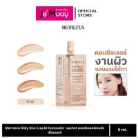 ราคา [ 1 ซอง ] MERREZ'CA คอนซีลเลอร์งานผิว กลบสิว เบลอรูขุมขน กลบรอยคล้ำใต้ตา เมอร์เรซกา [5 ml] (26372678373)