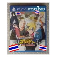ราคา NARUTO SHIPPUDEN: Ultimate Ninja STORM 4 ROAD TO BORUTO PS4 ภาษาไทย PLAYSTATION นินจาคาถา นารูโตะ DLC โบรูโตะ THAI PS5 (14664982892)