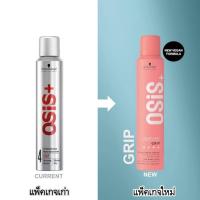 ราคา ✅ Schwarzkopf Osis+ Grip Extreme Hold Mousse 200ml มูสสำหรับใส่ผม ช่วยให้ผมมีวอลุ่ม เงางามอย่างเป็นธรรมชาต (3942526524)