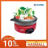 ราคา IMARFLEX หม้ออเนกประสงค์ ต้ม ทอด ปิ้ง นึ่ง EP-740 (118324353)