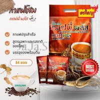 ราคา กาแฟโสมซูเลียน ขนาด 84 ซอง กาแฟซูเลียน กาแฟคอฟฟี่พลัส กาแฟโสมZHULIAN Coffee Plus (แท้ตัดโค้ด) (27661009227)