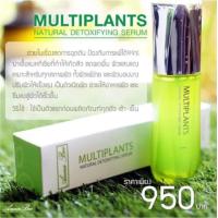 ราคา เซรั่ม multiplant เซรั่มสิว (904512698)