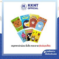 ราคา KKNT | สมุดพก สมุดบันทึกเล่มเล็ก ปกอ่อน ลายการ์ตูน (ขนาด 7x10 ซม.) มีเส้น 32 แผ่น คละลาย (5 เล่ม/ชุด) (21476235069)
