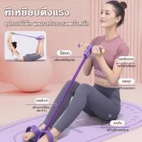 ราคา เชือกดึงซิทอัพ ยางยืดบริหารกล้ามเนื้อ ด้ามจับโฟม ยางยืดออกกำลังกาย ดึงซิทอัพ ยางยืดออกกำลังกาย ยางยืดบริหารกล้ามเนื้อ (46902574436)