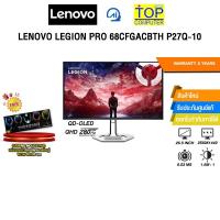 ราคา LENOVO LEGION PRO 68CFGACBTH P27Q-10 (QD-OLED QHD/280Hz)/ประกัน 3 Years (53002437916)