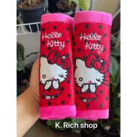 ราคา หุ้มเข็มขัดนิรภัยรถยนต์ ปักลายKitty #คิตตี้แดงลายจุด แพ๊คคู่ (11531460307)