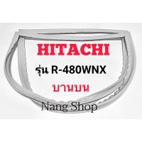 ราคา ขอบยางตู้เย็น Hitachi รุ่น R-480WNX (บานบน) (13084109715)