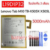 ราคา แบตเตอรี่ Lenovo Tab M10 TB-X505X X505L X505F battery L19D1P32 5000mAh รับประกัน 3 เดือน (23848466260)