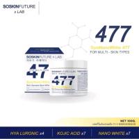 ราคา SOSKIN Future x Lab 477 SymNanoWhite For Mlti-Skin Type ขนาด 100g. (24975693042)