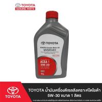 ราคา TOYOTA น้ำมันเครื่องดีเซลสังเคราะห์โตโยต้า 5W-30 ขนาด 1 ลิตร (4817404185)