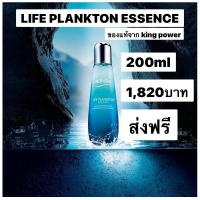 ราคา น้ำตบ Biotherm LifePlankton 200ml (ป้าย King Power) (7560274582)