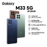 ราคา ประกัน1ปี ซัมซุงGalaxy M33 5G (8/128GB) (Brown) (19044422378)
