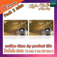 ราคา coffee time by perfect life pack 2 กล่อง (5338935733)