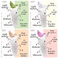 ราคา ยูกิฮาดะ YUKIHADA Fashionable Body White BB Cream sun block ProtectionSPF 100 PA++ ZzzzzzzzZ (18793403835)