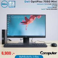 ราคา (คอมมือสอง) Dell OptiPlex 7050 Mini | i5-7500 | Ram 8 GB | SSD M.2 256 GB | Dell 22" Full HD (28655305332)