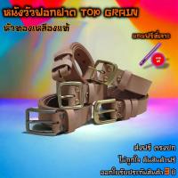 ราคา เข็มขัดหนังแท้ เข็มขัดหนังแท้ฟอกฝาด วัสดุทองเหลืองแท้ หัวทองเหลือง หนังวัวฟอกฝาด 3.7cm 〘หนังวัวไม่ใช่หนังควาย〙 (24381727420)