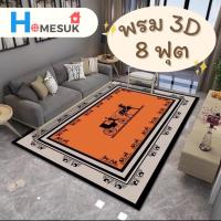 ราคา พรม พรมปูพื้นนุ่ม พรม3D ขนาด 200x300cm พรมปูพื้นห้องนั่งเล่น พรม3มิติ พรมปูห้องรับแขก พรมขนนุ่ม พรมปูพื้น (20035120273)