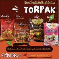 ราคา ก๋วยเตี๋ยวเรือต่อปาก​ ซองใหม่ 2024​❗ส่งเร็ว3ห่อ100 มี COD   ต่อปากก๋วยเตี๋ยวเรือ ก๋วยเตี๋ยวกึ่งสำเร็จรูปต่อปาก (17406576442)