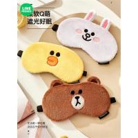 ราคา ผ้าปิดตานอน ผ้าปิดตา LINE FRIENDS หมีสีน้ําตาล Plush Eye Mask สาวฤดูหนาวน่ารักแรเงา Lunch Break Sleeping Mask การ์ตูน (57002930268)