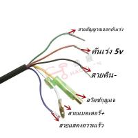 ราคา ชุดอะไหล่คันเร่งรถไฟฟ้า2ล้อ/จักรยานไฟฟ้ารุ่นมีจอLEDแสดงผล,ใช้ไฟDC48V (27091012627)