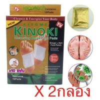 ราคา igootech Gold New Kinoki Detox Foot Pad ใหม่แผ่นแปะเท้าสีทอง แผ่นแปะเท้าเพื่อดูดสารพิษ กล่องละ 10 แผ่น (2กล่อง) (18003529227)