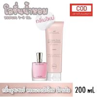 ราคา โลชั่นน้ำหอม ดามัวร์เซ้น ปนันชิตา แท้ 100% กลิ่น ดูซเซอร์ (มิราเคิลลังโคม)​ D'amour​ scent​ body​ Lotion​ Pananchita​ (7252580779)