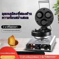 ราคา ชามไอศกรีม เครื่องทำ แมชชีนทำวาฟเฟิลเชิงพาณิชย์ ชามไอศกรีม ระบบทำความร้อนแบบกลมสองด้าน แมชชีนทำไอศกรีมโคน YEO2 (41803268221)