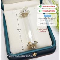 ราคา IT'S ME ฝาตะกรุดเงินแท้92.5% หลอดใส หัวปิดตะกรุดเปิดได้ทั้งสองด้าน(ฝาตะกรุดเนื้อเงินแท้) : AS0034 (27020460015)