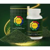 ราคา SPIRULINA Best Nature Life สาหร่ายเกลียวทองเบส(spirulina) 10 กระปุก (8216658109)