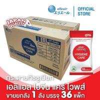 ราคา Elleair Hygiene Care Wipes เอลิแอล กระดาษทิชชู่เปียก ผสมแอลกอฮอล์ ว่านหางจระเข้ แพ็ค 36 (ขายยกลัง) (21452694728)