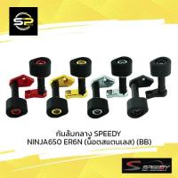 ราคา กันล้มกลาง GTR SPORT NINJA-650/ER6N (น็อตสแตนเลส) (BB) (15746803346)