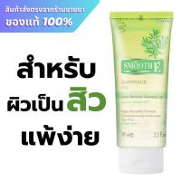 ราคา Smooth E white babyface gel 99 ml. (3.3 fl.oz.) ***รุ่น white**** (25527648168)