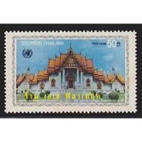 ราคา แสตมป์ไทย - ยังไม่ใช้ สภาพเดิม - ปี 2514 : ชุด วันสหประชาชาติ #673 ( United Nations Day ) (13918989833)