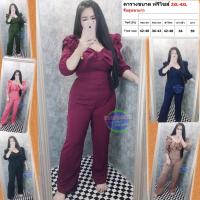 ราคา จั้มสูท ขายาว อกแต่งโบว์ สาวอวบ เสื้อผ้า แฟชั่น ผ้าวูลเวฟ ฟรีไซส์ 2XL - 4XL เสื้อผ้าคนอ้วน DMJ003 (7346987067)