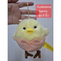ราคา กุเดทามะ Gudetama sanrio (41317610580)