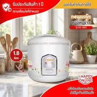 ราคา NEWWAVE หม้อหุงข้าวไฟฟ้า ขนาด 1.8 ลิตร รุ่น RC-1802 (17478502260)