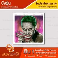 ราคา ยางบังฝุ่น ยางบังโคลน 24x24 รุ่น 5D ทนทาน คุ้มราคา บังโคลนรถบรรทุก อะไหล่รถสิบล้อ อุปกรณ์เสริมรถบรรทุก Ninautotch Co.Ltd (53100459205)