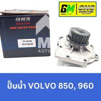 ราคา GNS ปั๊มน้ำรถยนต์ Waterpump วอลโว่ VOLVO 850,960 (28954310988)