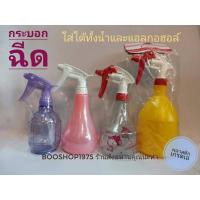 ราคา ฟ๊อกกี้ foggy กระบอกฉีดน้ำ ฉีดพรมผ้า รีดผ้า ฉีดแอลกอฮอล์ สเปรย์ ปรับระดับได้ตามการใช้งาน (11718053039)