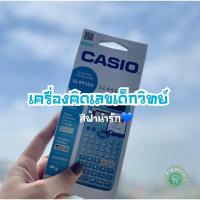 ราคา ขาย ‼️ของใหม่แท้ จากราคาปกติ 1,350 [ประกัน CMG 2 ปี] casio เครื่องคิดเลขรุ่น FX-991 EX สีฟ้าสดใส 552 ฟังชั่น (13992836771)