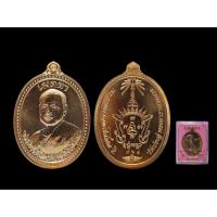 ราคา เหรียญเมตตาพระมหาสุรศักดิ์ วัดประดู่พระอารามหลวง เนื้อชนวน มีหมายเลข#เหรียญเมตตา#พระมหาสุรศักดิ์#วัดประดู่พระอารามหลวง (49401468659)