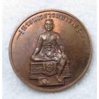 ราคา เหรียญกลม พระนเรศวรมหาราช จัดสร้างปี 2542 เนื้อทองแดง (20390554978)