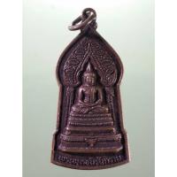 ราคา Antig Sun 2333 เหรียญพระพุทธนิรันตราย สร้างปี 2528 ด้านหลังมี โครงกลอน สมเด็จพระสังฆราชวาสน์มหาเถร จัดสร้าง (29124589153)