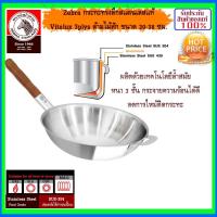 ราคา Zebra กระทะทรงลึกสแตนเลสแท้ Vitalux 3plys ด้ามไม้สัก ขนาด 30-38 ซม. (2540074617)