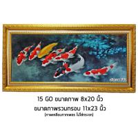 ราคา กรอบรูปไม้ กรอบรูปปลามงคล กรอบรูปพร้อมภาพมงคล เสริมดวง ร่ำรวย (4079937109)