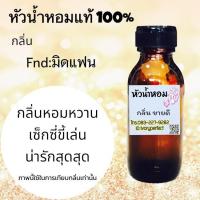 ราคา กลิ่น มิดแฟน หัวเชื้อน้ำหอมแท้ 100% 35ml. #น้ำหอม ร้านน้ำหอมฟุ้ง Homfoong foong ฟุ้ง (18987609917)