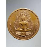 ราคา Antig Fast 5460 เหรียญพระพุทธมงคลบพิตร หลังพระยาพิไชยสุนทร เจ้าคุณเสือ จังหวัดอุทัยธานี จัดสร้างปี 2534 บล็อกกองกษาปณ์ (29805570990)