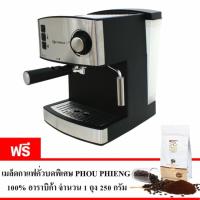ราคา OXYGEN เครื่องชงกาแฟสด Espresso 15 บาร์ รุ่น CM-6821 แถมฟรี PHOUPHIENG เมล็ดกาแฟตั่วบดพิเศษ #59 (621433330)